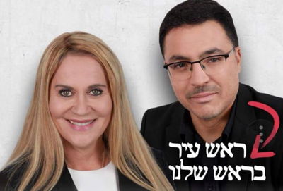 שונשיין ודוידאי