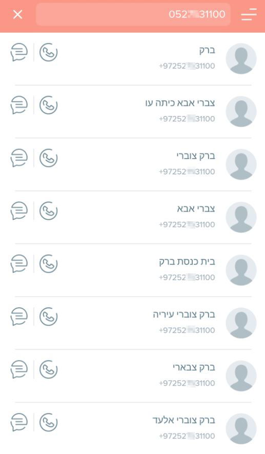 הזיהוי באפליקציית המספרים