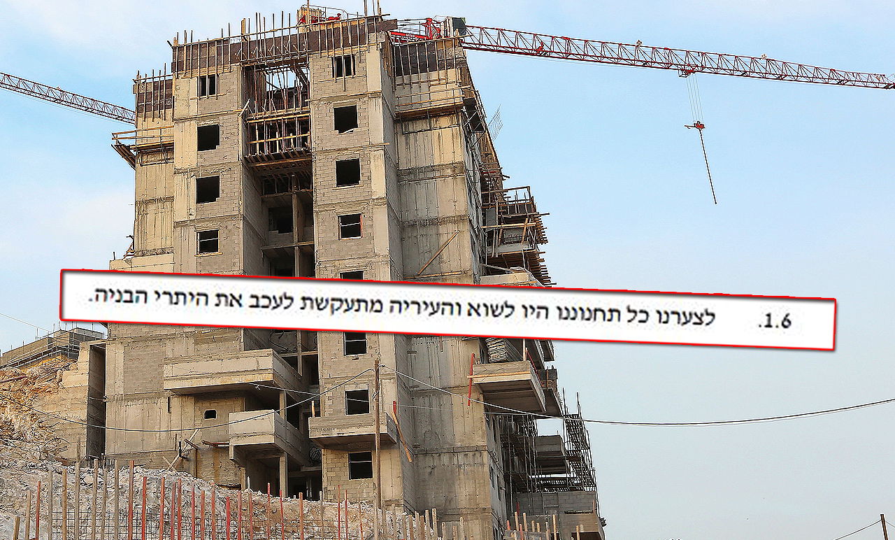 בנייה במודיעין עילית. אילוסטרציה