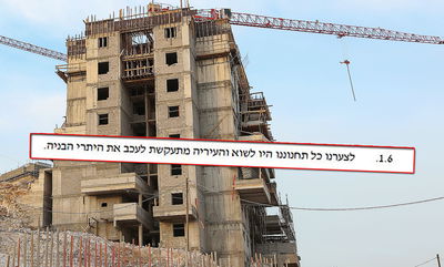 בנייה במודיעין עילית. אילוסטרציה