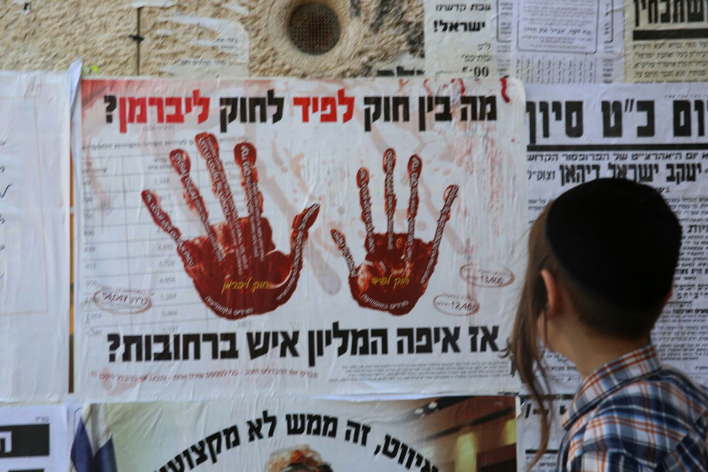 מודעות נאצה נגד שר הביטחון גרמו לסערה במאה שערים