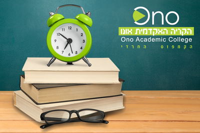 תואר אקדמי בשנתיים וסמסטר בלבד.