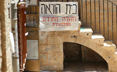 בית הוראה של הנטורי קרתא