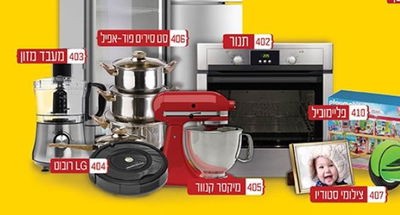 המכירה הסינית של אסם.