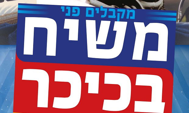 כותרת האירוע ה'מופרד'