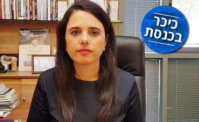 הראיון המלא עם שרת המשפטים איילת שקד