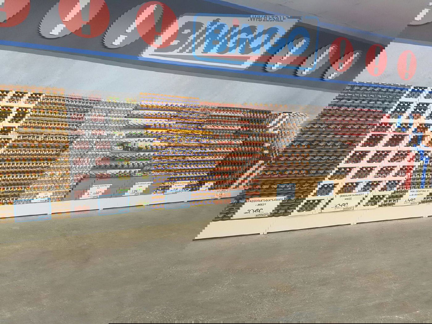 הסניף בברוקלין