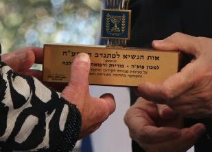 אות הנשיא למתנדב למכון פוע"ה.