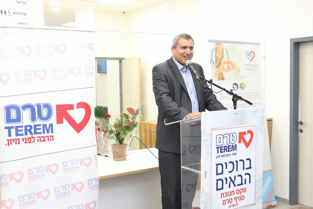 במעמד מרשים נחנך מיון 'טרם' הראשי במתחם סיטי קורט בירושלים