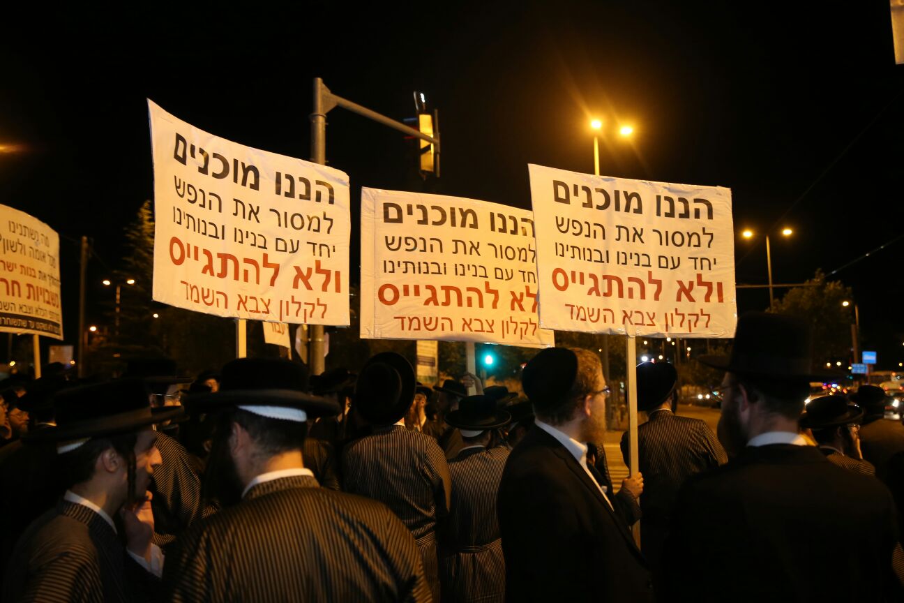 ההפגנה בירושלים, אמש