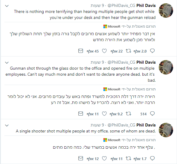 הציוצים במהלך האירוע מתוך חשבון הטוויטר של דייויס