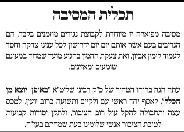 הפתרון של סאטמר למחירי החתונות וההוצאות האדירות