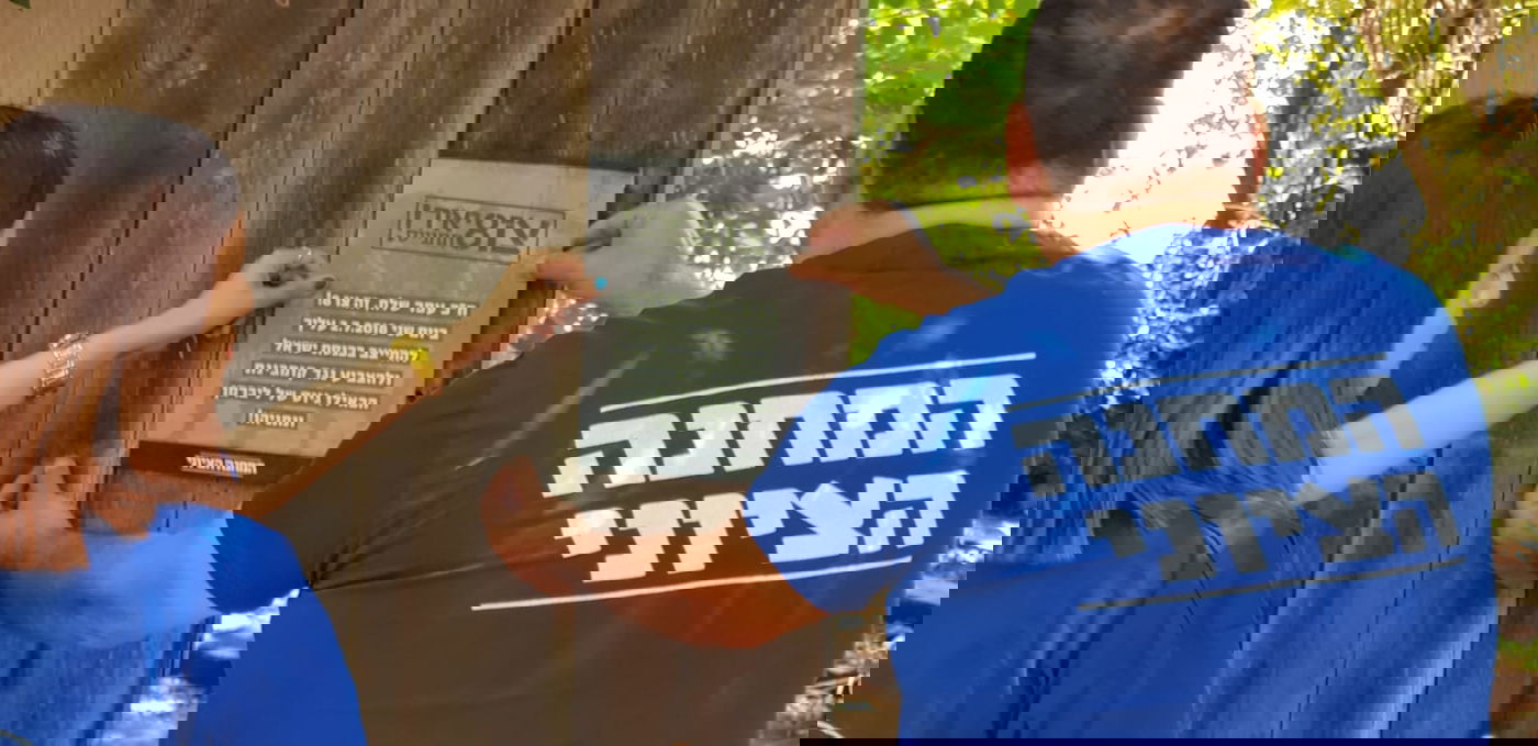 מחאה מול יש עתיד: "חוק הגיוס" טוב לחרדים