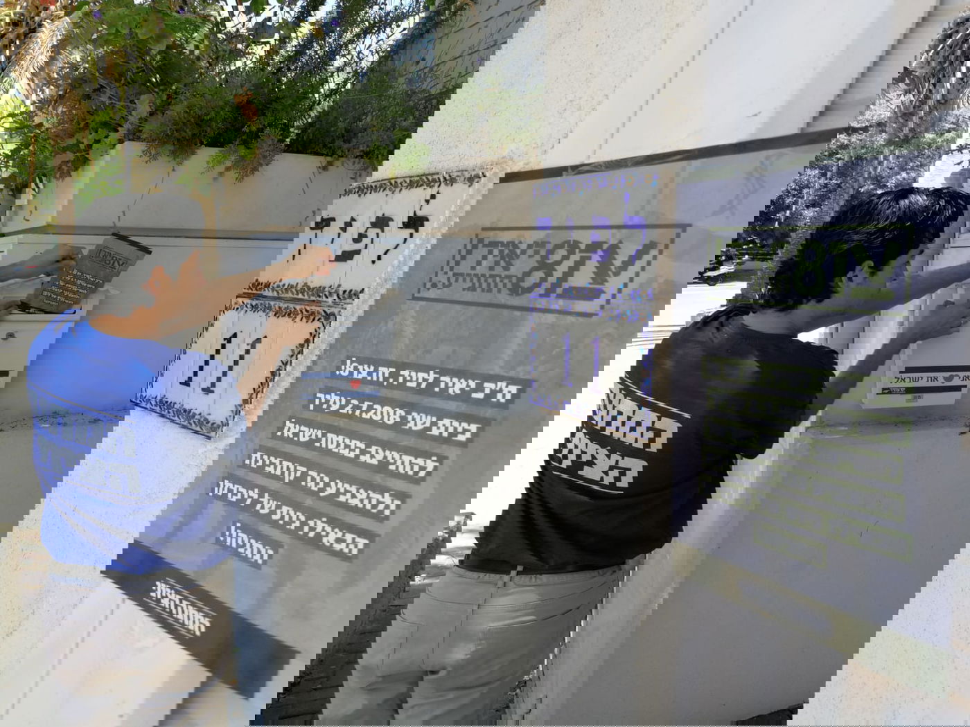 מחאה מול יש עתיד: "חוק הגיוס" טוב לחרדים