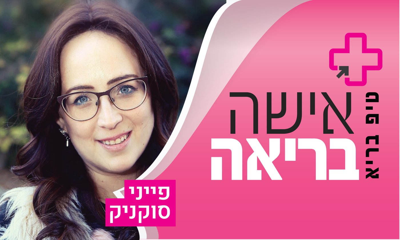 הקול הפנימי שבך..