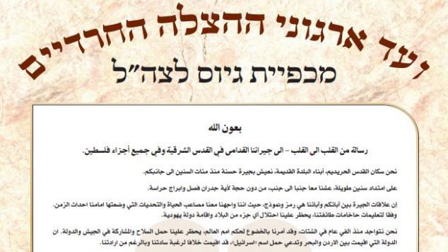 המודעה בערבית