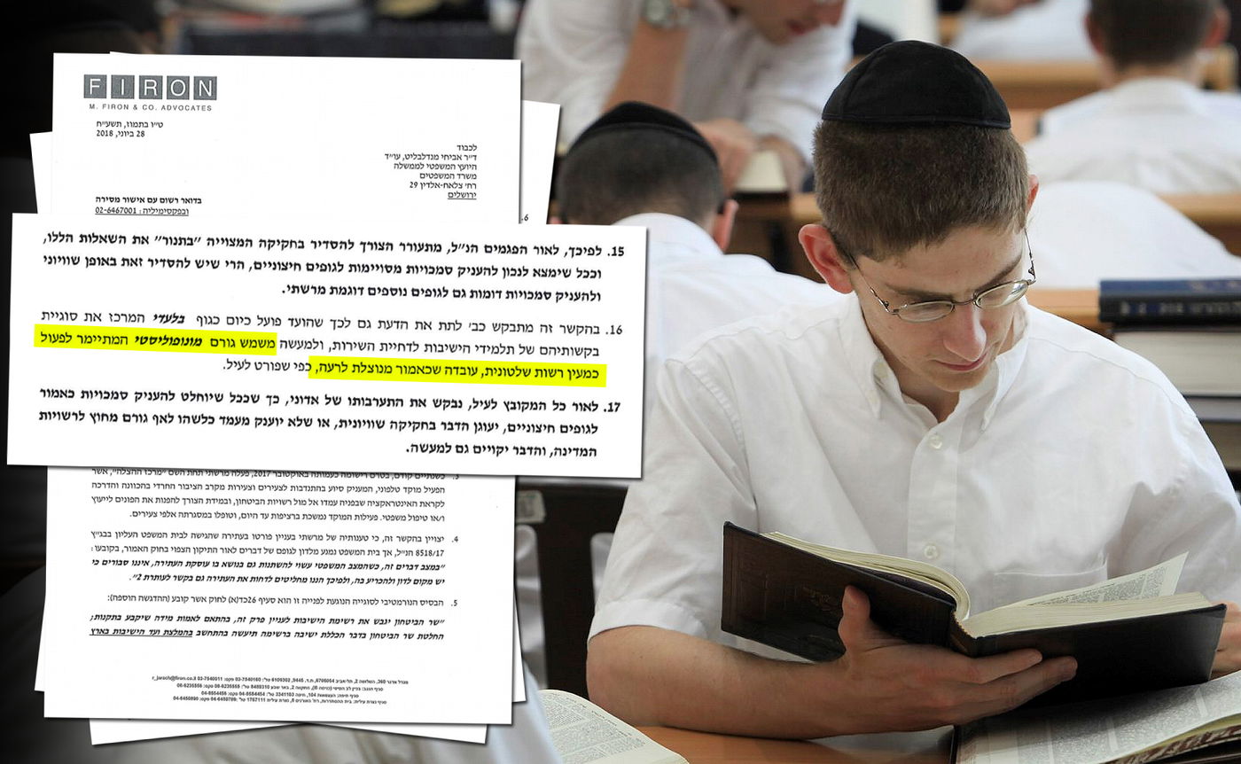 אילוסטרציה, למצולם אין קשר לכתבה