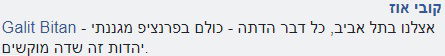 קובי אוז מפתיע: "גזירת שמד על המסורתיים"