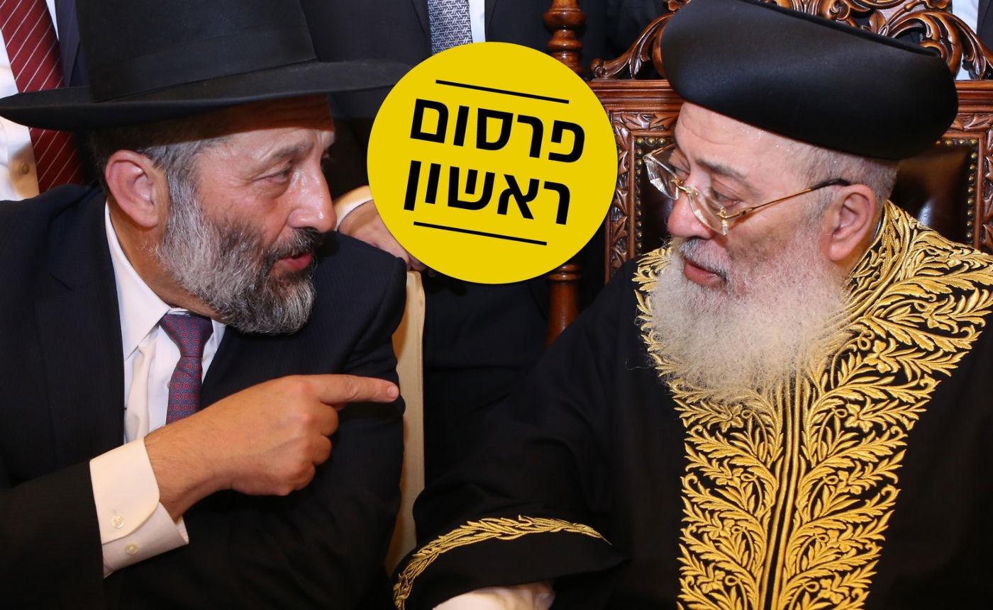 הראשל"צ הגר"ר עמאר והשר דרעי