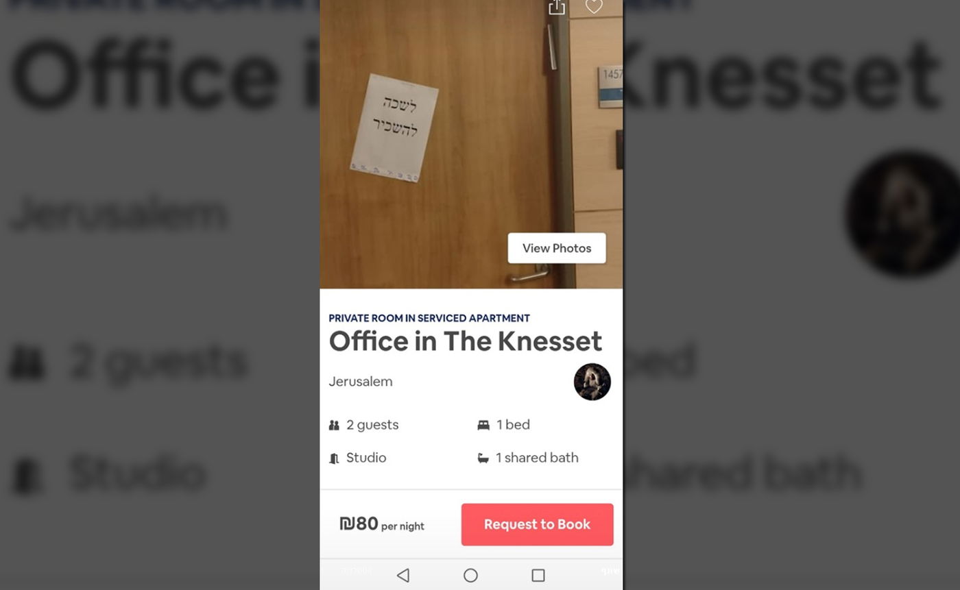 להשכרה ב-Airbnb: הלשכה של יאיר לפיד