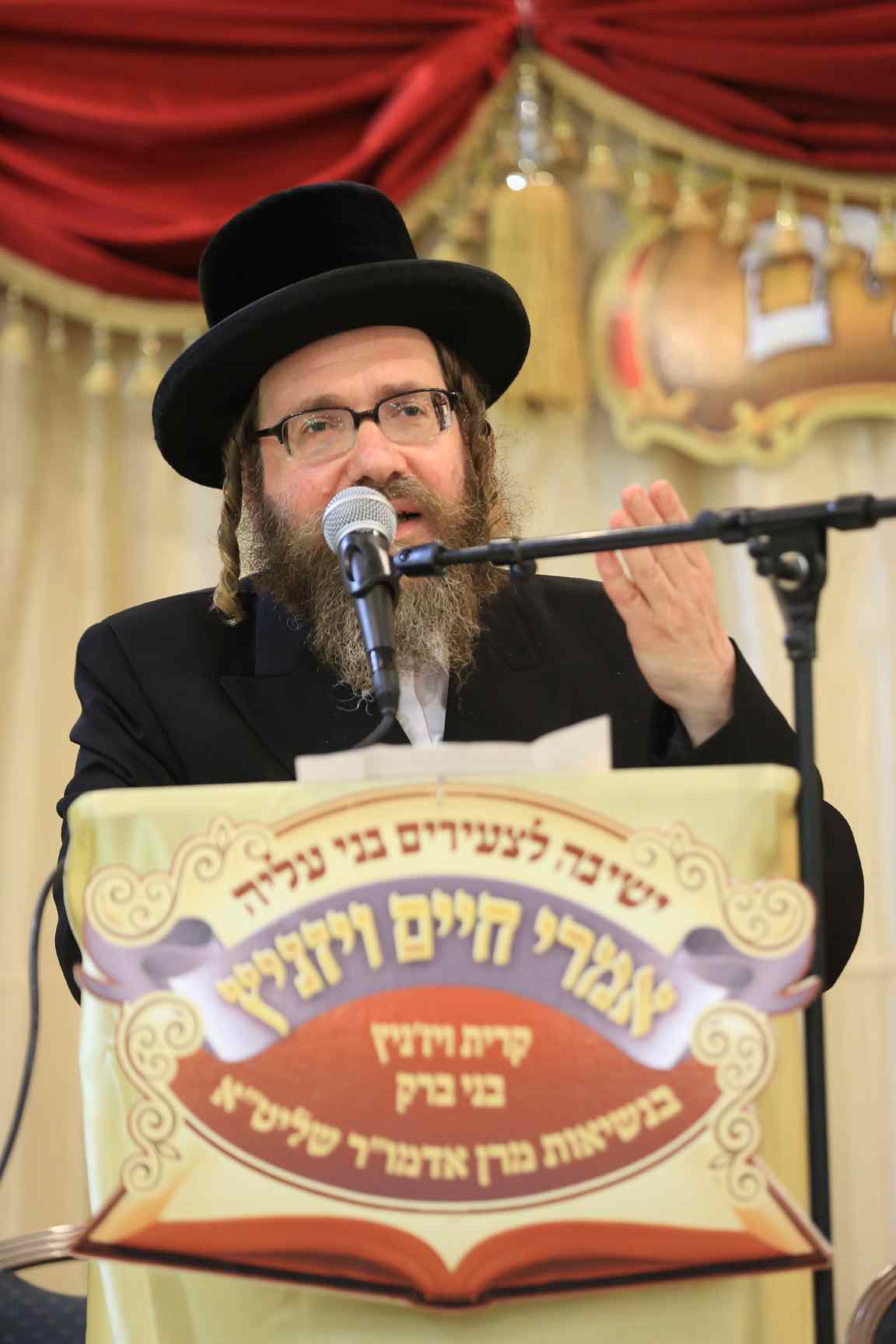 מעמד "כבוד התורה" לתלמידי ישיבה לצעירים "אמרי חיים"