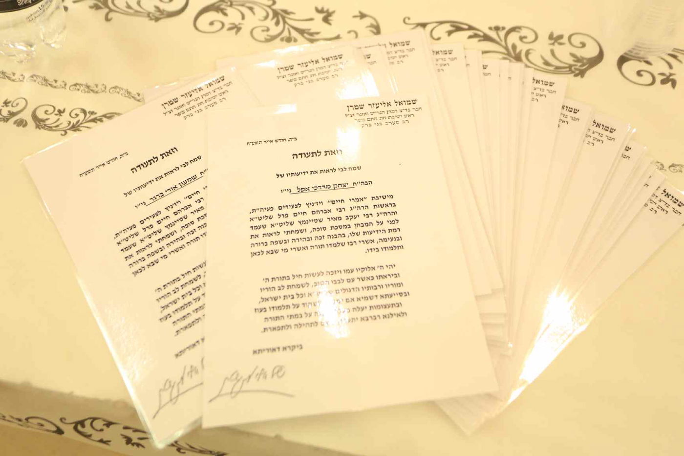 מעמד "כבוד התורה" לתלמידי ישיבה לצעירים "אמרי חיים"