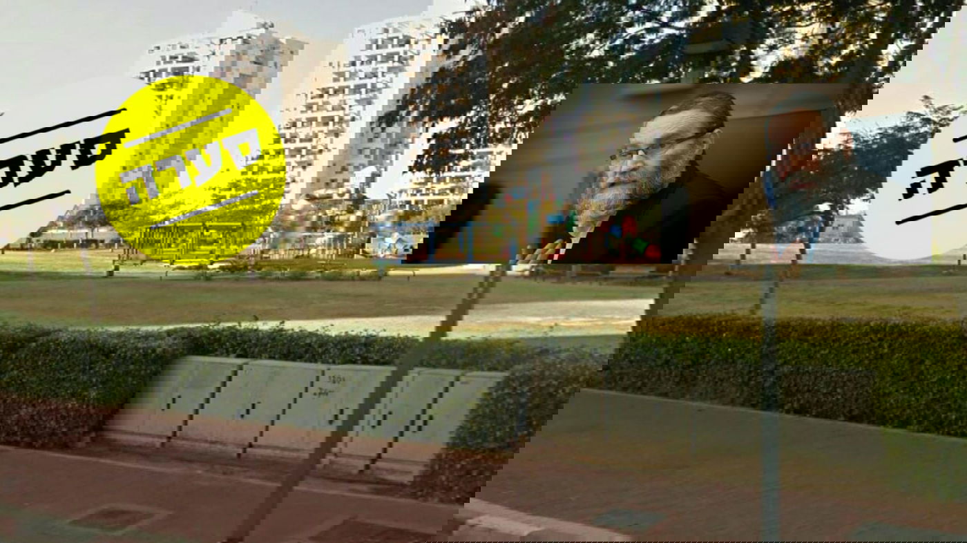 פארק רמון בגבעת שמואל