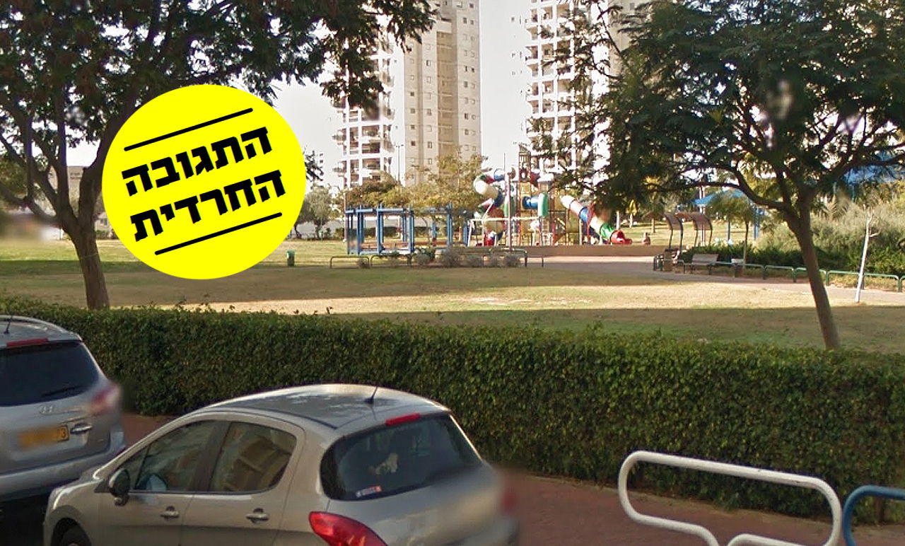 הפארק בגבעת שמואל