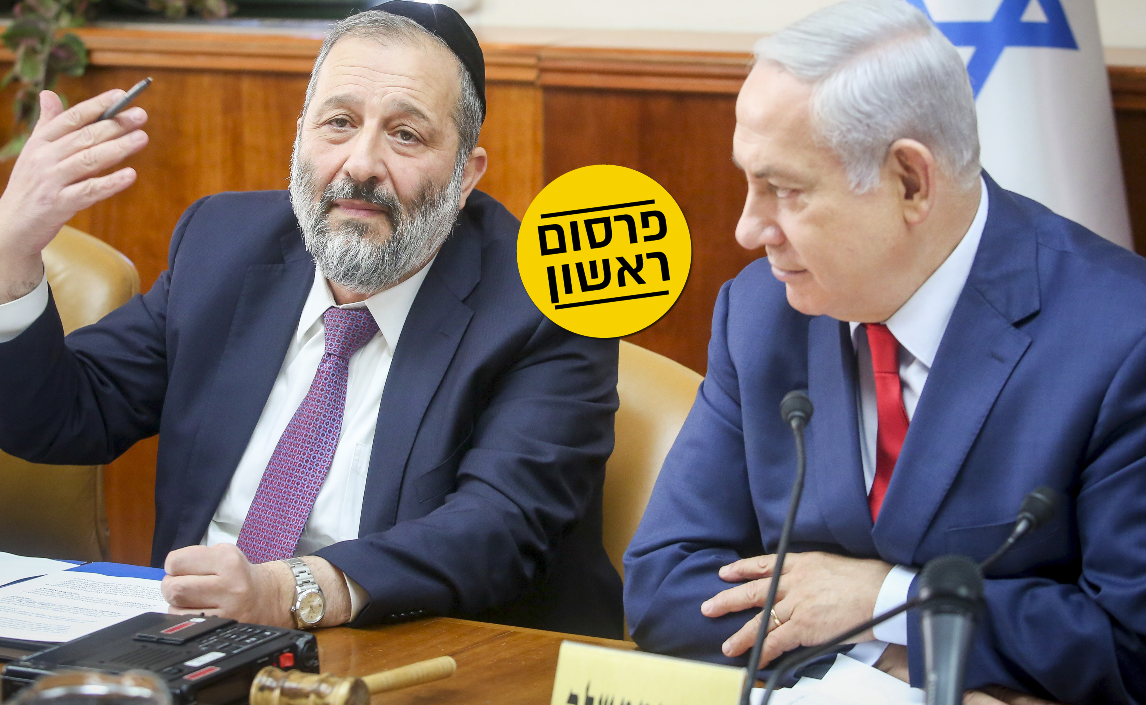 ישיבת הממשלה