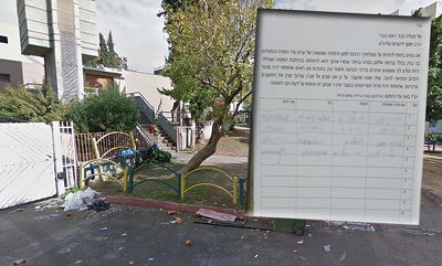 פתח הכניסה למקווה - כיום, והעצומה