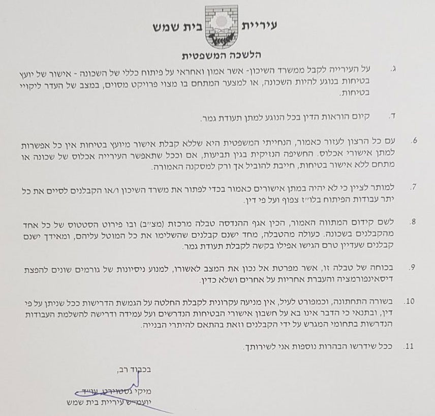 האכלוס שנתקע: הכללים יוגמשו; המשפחות יכנסו לבתיהן