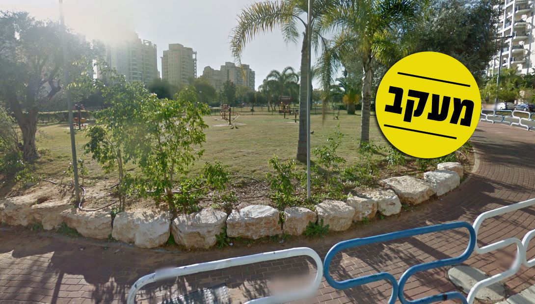 פארק רמון. ארכיון