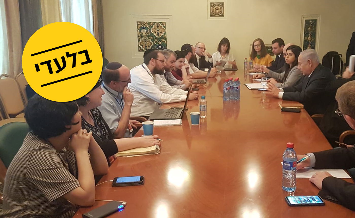 נתניהו בתדרוך העיתונאים