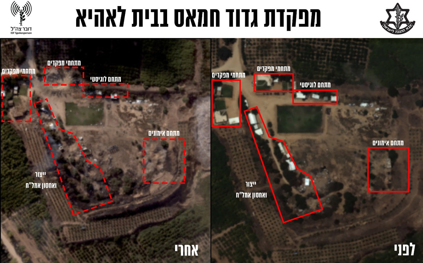 התקיפה בבית לאהיא, לפני ואחרי
