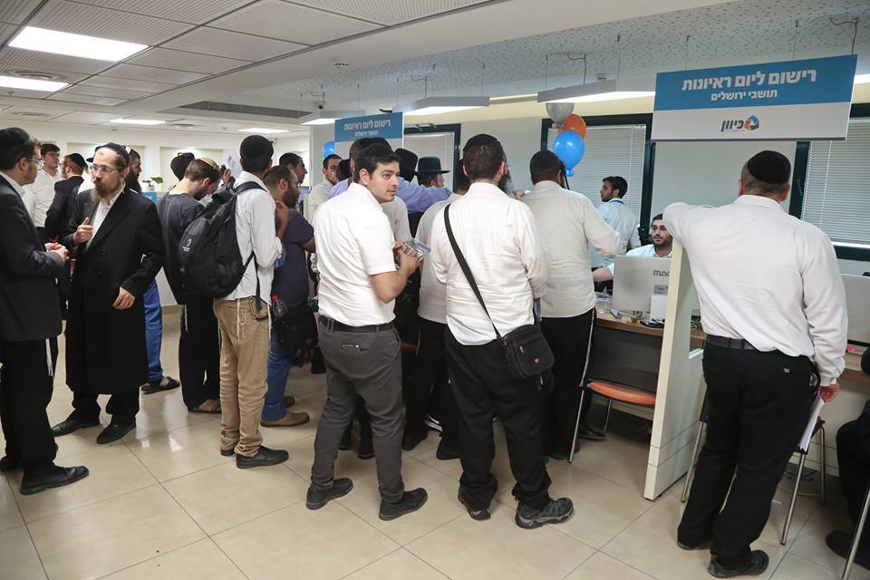 כנס בנקאות וקריירה.