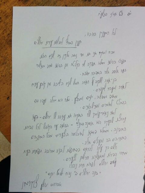 בכיר רבני 'הר המור': "זאב אלקין בן תורה"