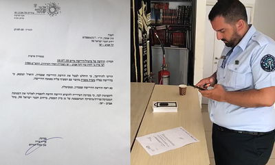 פקח מודיע על ביטול הצו, היום