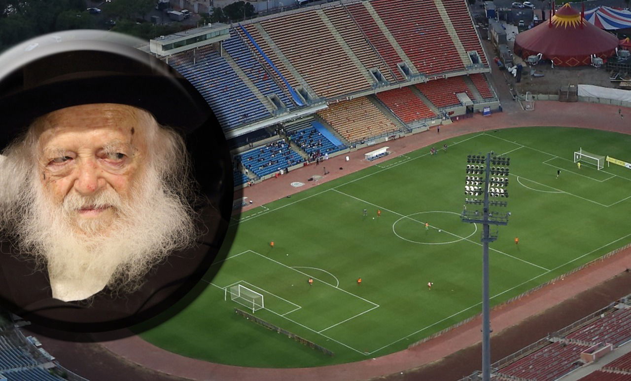 מרן הגר"ח ואיצטדיון רמת גן