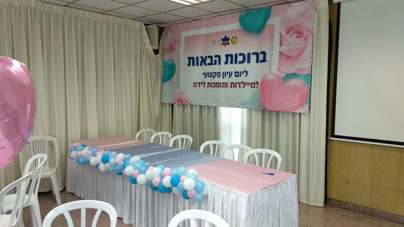 כנס מקצועי במעייני הישועה.