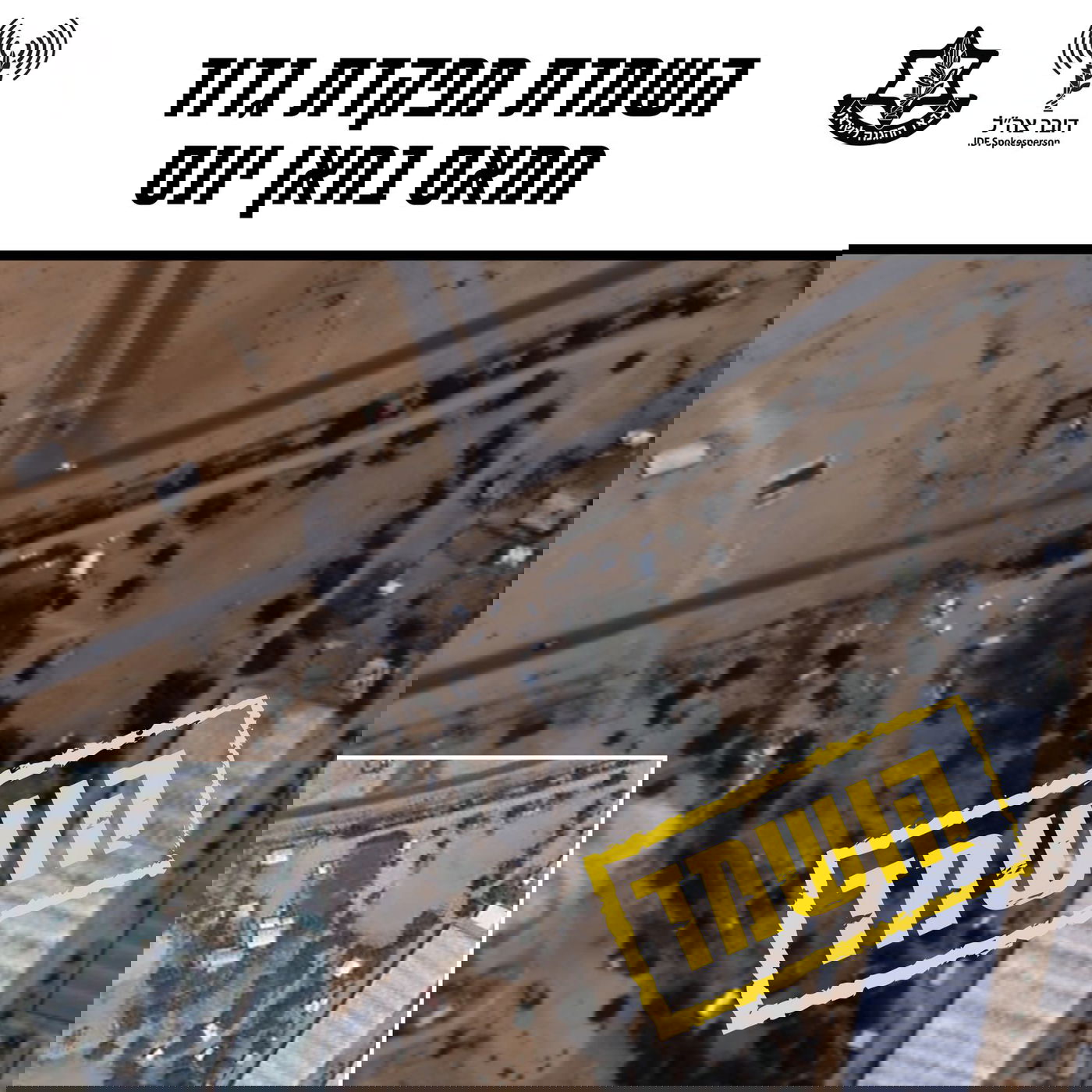 מפקדות החמאס - לפני ואחרי תקיפות צה"ל