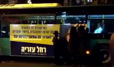 השחתת שלטי עזריה: בלשים עצרו 2 קטינים