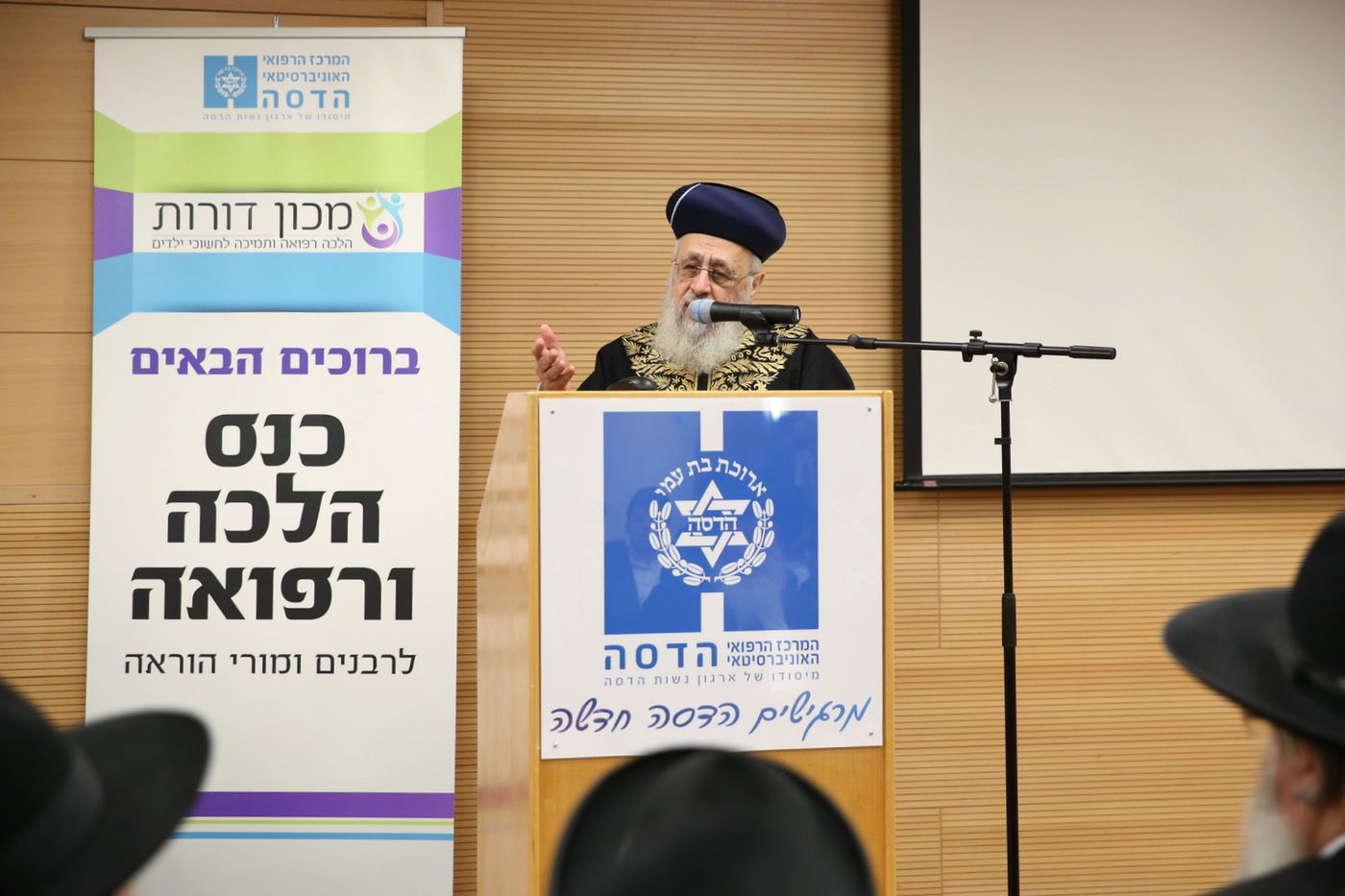 הראשל"צ בכנס של דורות.