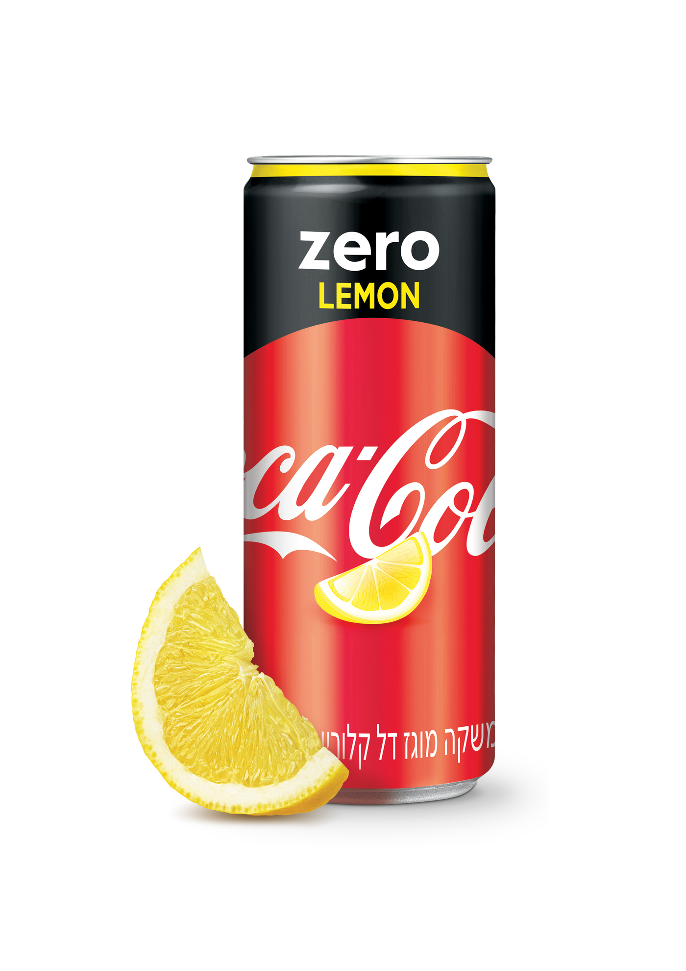 זירו לימון.