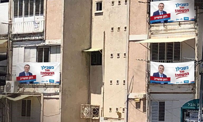 תמונת השלטים שהקפיצה את המלשין