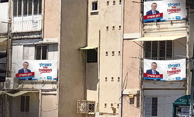 תמונת השלטים שהקפיצה את המלשין