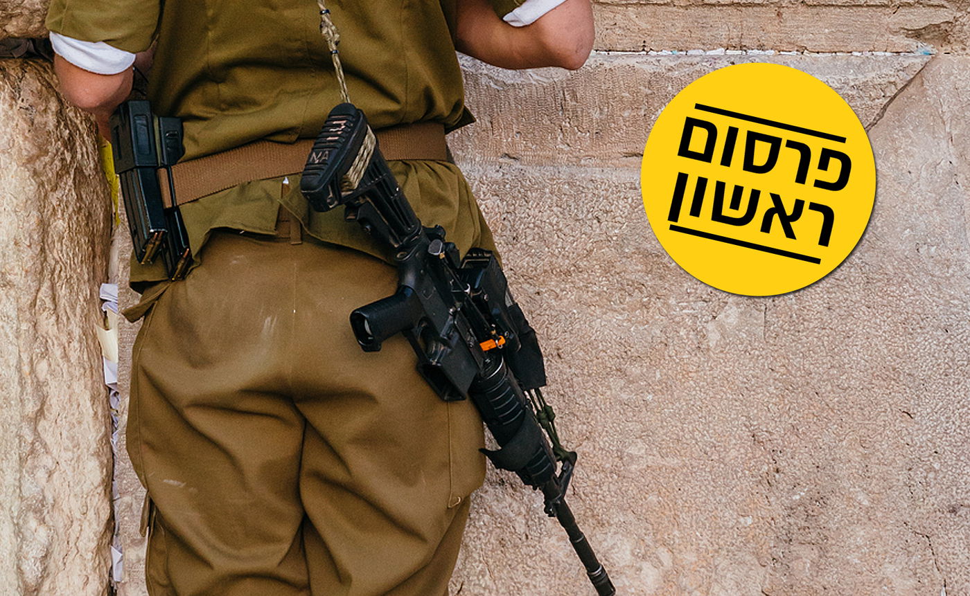 אילוסטרציה