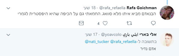 הח"כ החרדי שהפתיע את כתבת 'דה מרקר'
