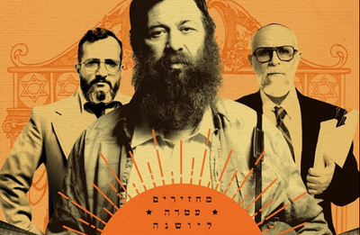 מתוך מודעת הסרט