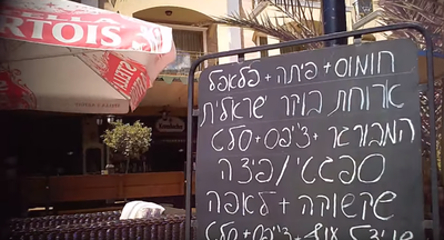 מסעדות הטריפה בבורגס נחשפות • תיעוד