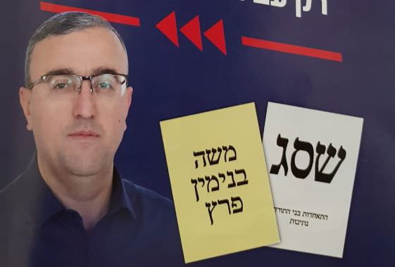 מתוך המודעות שהופצו